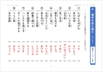 国語のワーク３・４年生　漢字の音と訓